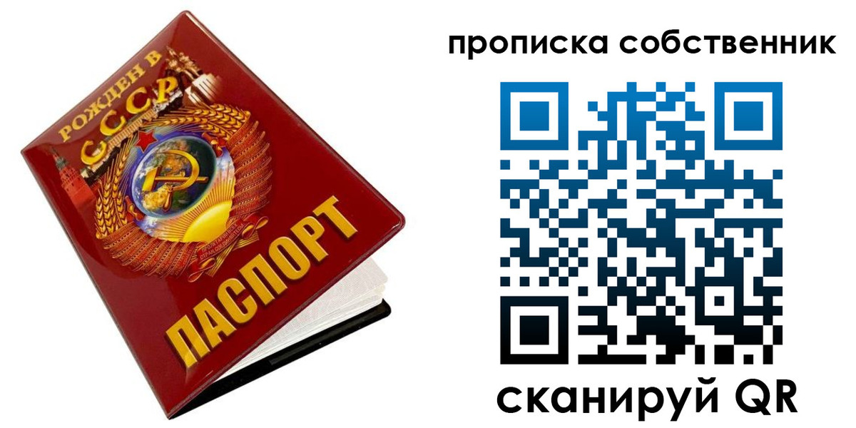 прописка ребенка в Юрюзани
