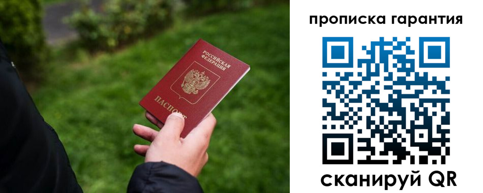 временная регистрация поиск в Юрюзани