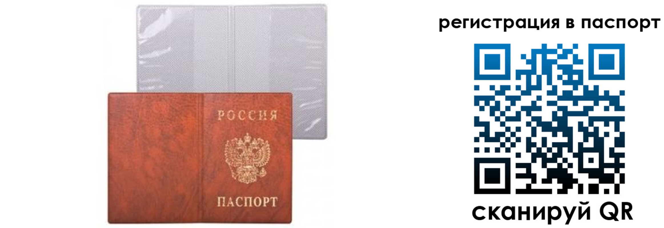 прописка ребенка в Юрюзани