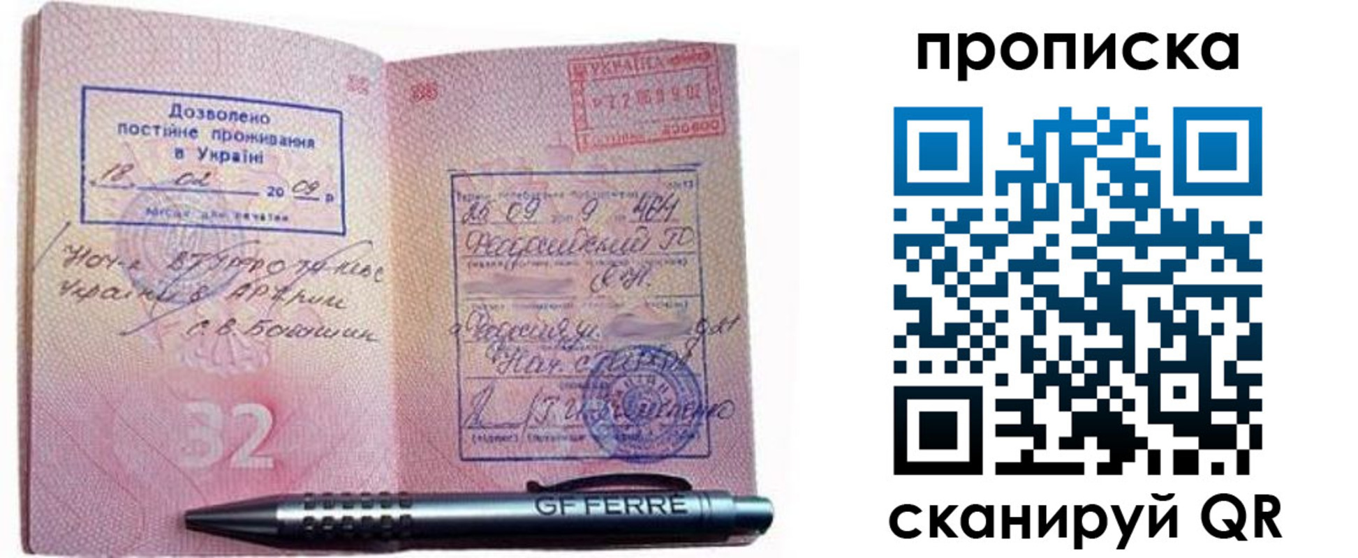 прописка гарантия в Юрюзани