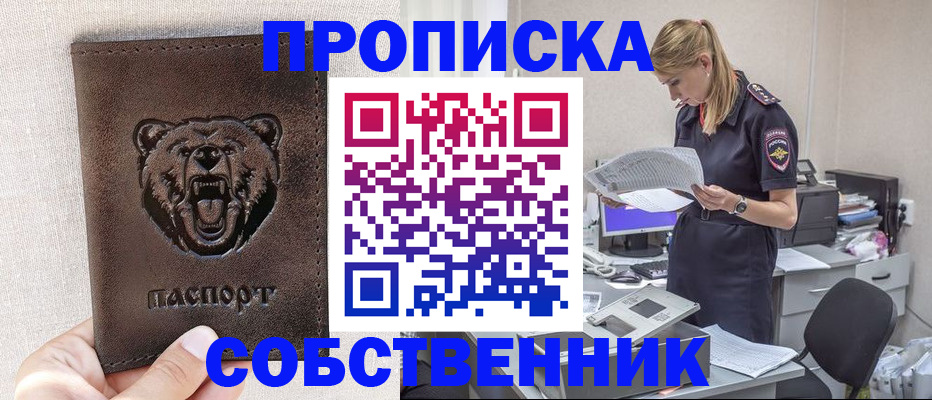 временная регистрация надежно в Юрюзани